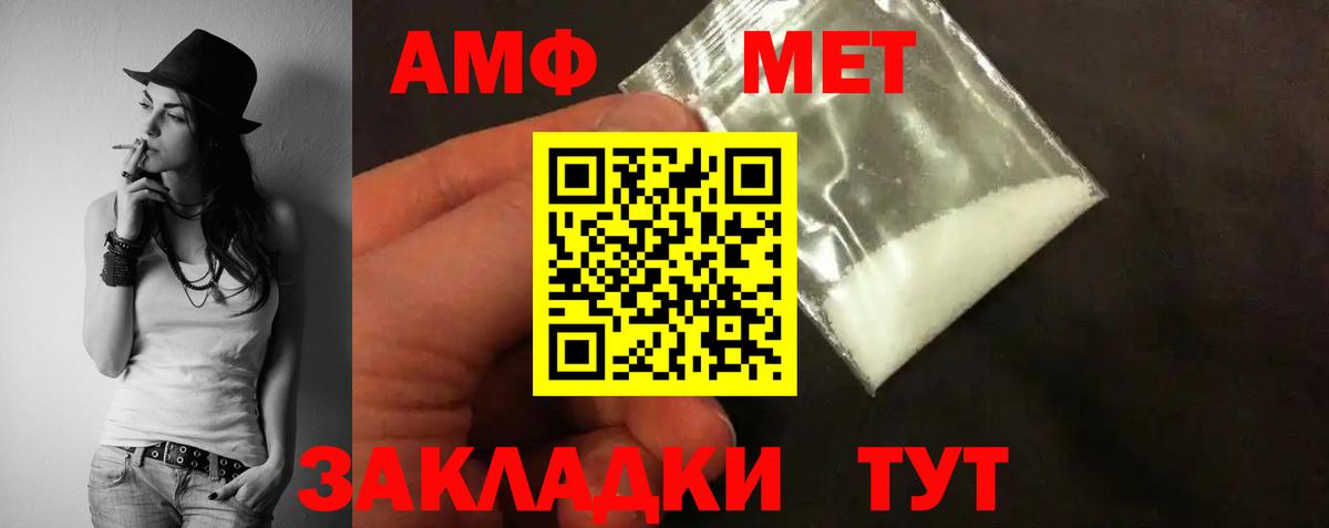Лесозаводск  Амфетамин 98%  АМФ  АМФЕТАМИН  Вход с VPN 