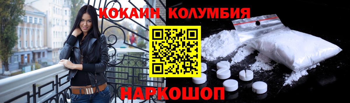 КОКАИН VHQ Лесозаводск