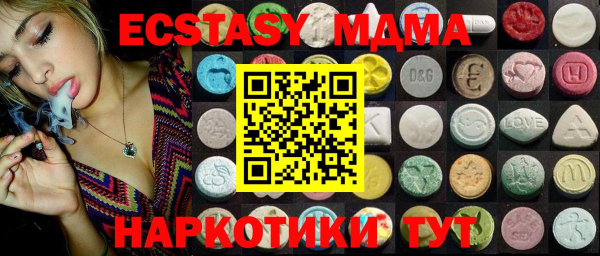 ЭКСТАЗИ круглые Лесозаводск