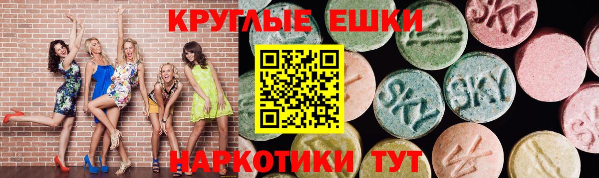 ЭКСТАЗИ VHQ  ЭКСТАЗИ  Лесозаводск  Вход с VPN  ЭКСТАЗИ mix 