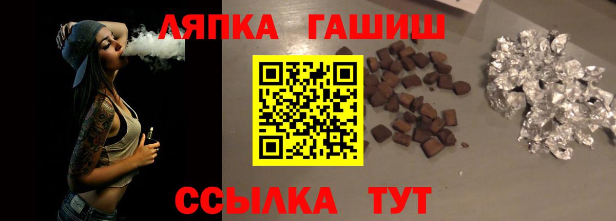 ГАШ ice o lator  ГАШИШ гарик  Лесозаводск  Гашиш  Вход с VPN 