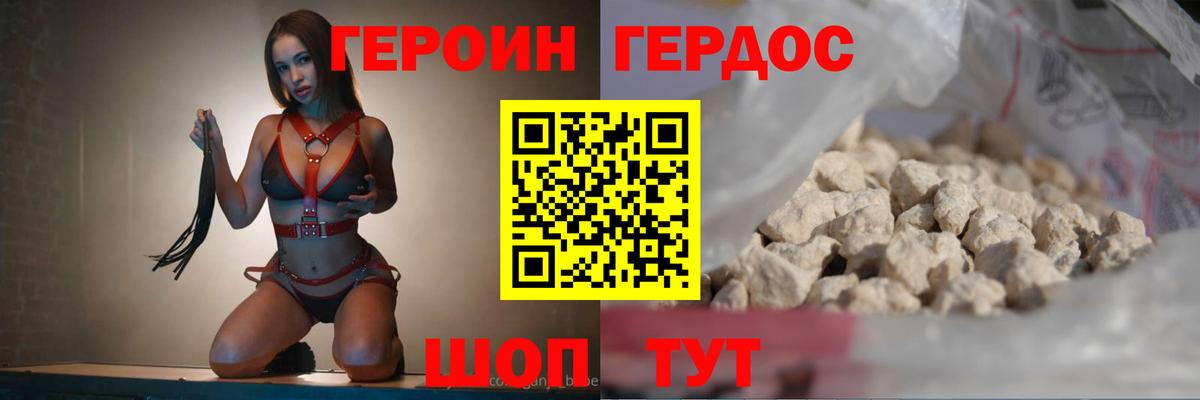 Лесозаводск  ГЕРОИН VHQ  Героин  Вход с VPN 