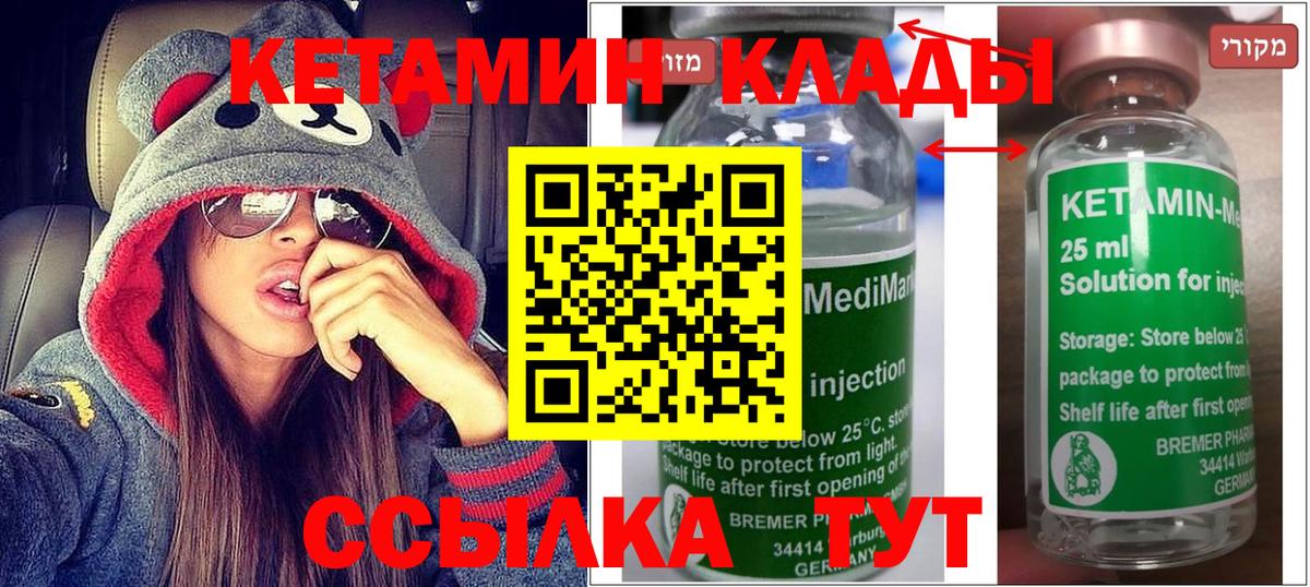 Лесозаводск  Кетамин ketamine  Вход с VPN 