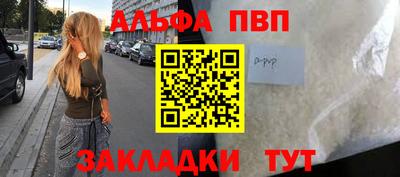 ALPHA PVP Кингисепп