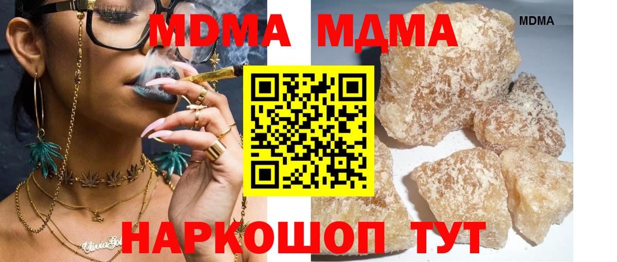 Лесозаводск  MDMA молли  Вход с VPN  MDMA VHQ 