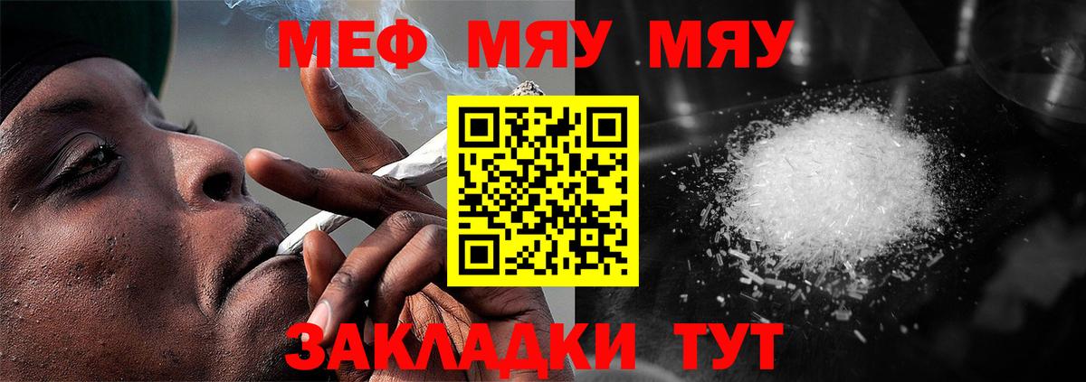 Мефедрон мука Лесозаводск