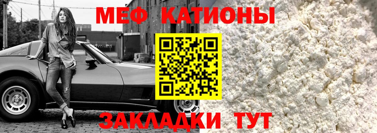 Лесозаводск  МЯУ-МЯУ мяу мяу  МЯУ-МЯУ  Меф mephedrone  Вход с VPN 