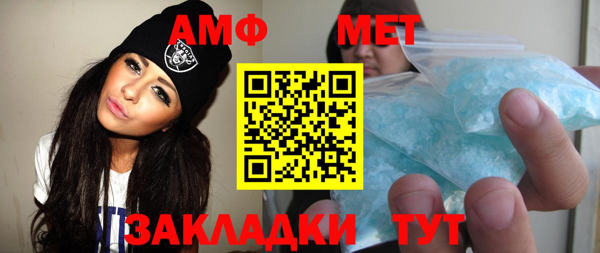 Первитин Декстрометамфетамин 99.9%  Метамфетамин  Лесозаводск  Вход с VPN 