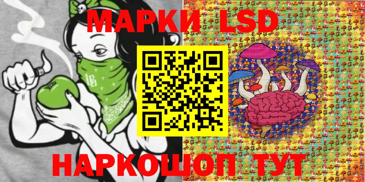 Марки 25I-NBOMe 1,8мг Лесозаводск